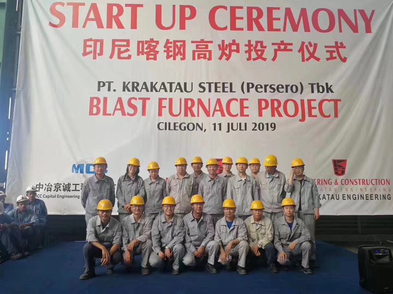 2019.07.12喀钢高炉投产成功